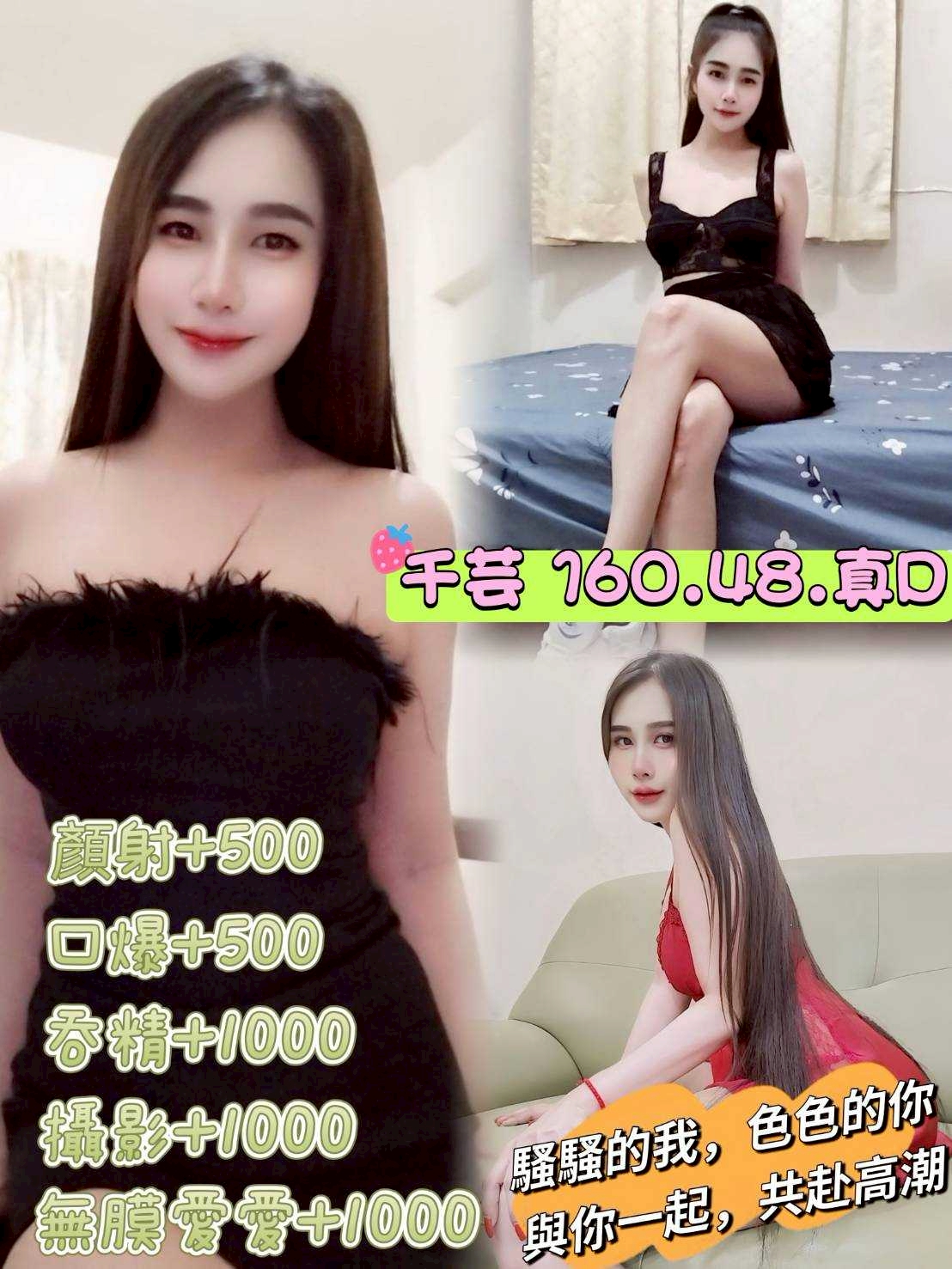 嘉義太保定點茶 蘋蘋 166/54/21/38C 超正學妹